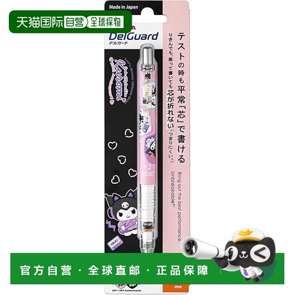 【日本直邮】Zebra DelGuard 自动铅笔 0.5mm Sanrio Kuromi 50