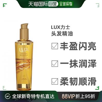 【日本直邮】Lux力士护发精油温和绸缎保湿柔顺丰盈闪亮100ml