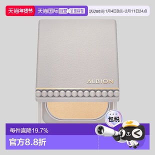 日本直邮Albion奥尔滨立体光泽保湿美肌粉饼全套9g控油专柜正品