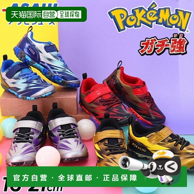 日本直邮宝可梦儿童鞋运动鞋男童强力防滑POKEMON-P109-25SS