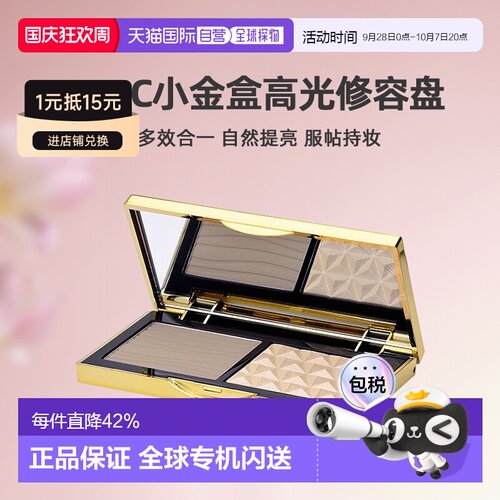 日本直邮mac魅可小金盒生姜高光修容盘7g自然提亮服帖专柜正品