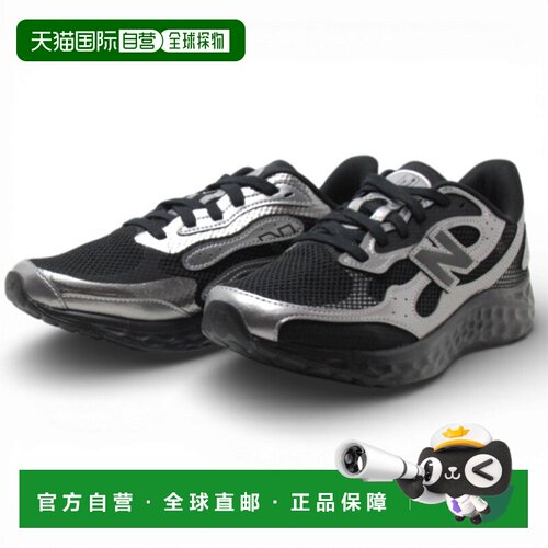 日本直邮New Balance MARIS TE4 Fresh Foam Arishi v4 Tiralux