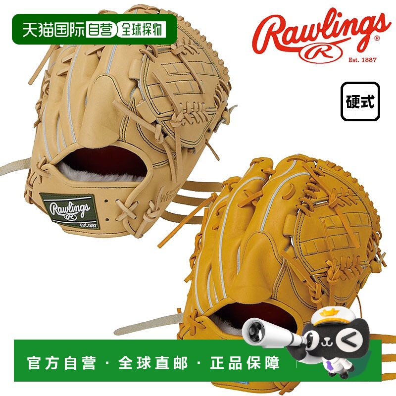 日本直邮Rawlings PRO PREFERRED Wizard #02 硬棒球手套（投手手