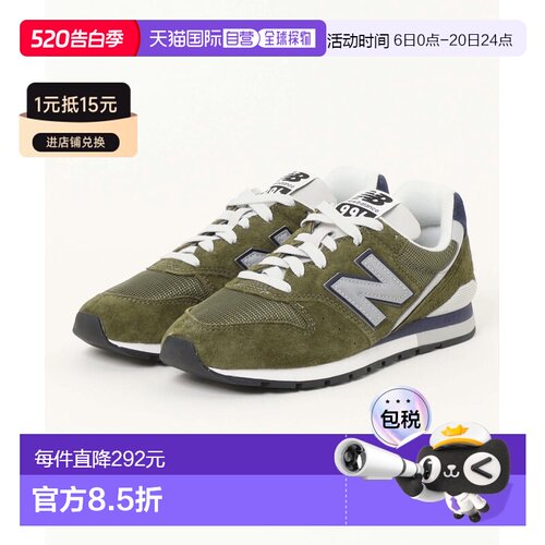 日本直邮New Balance 男士 U996卡其色经典复古运动鞋 7082900001