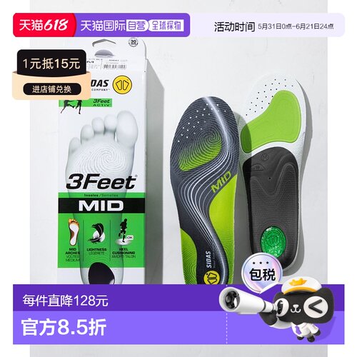 日本直邮SIDAS 3FEET ACTIV' MID 鞋垫男女鞋 3 英尺主动式中底 3