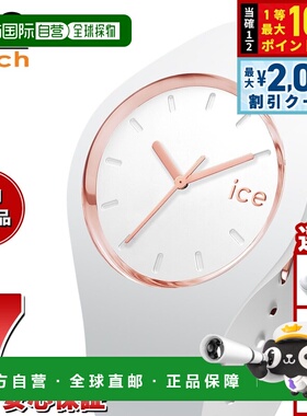 日本直邮ICE-WATCH 女士 Ice Gram 手表白玫瑰金小号 +024522