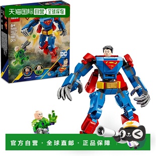 【日本直邮】乐高级英雄人机甲大战莱克斯卢瑟玩具生日礼物积木益