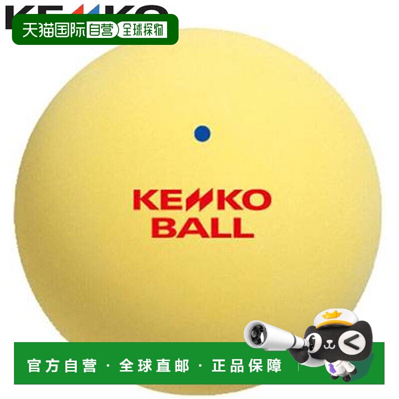 日本直邮KENKO/健英 TSOYV 软式网球 12个装 黄色 天然橡胶 日本