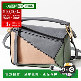 日本直邮LOEWE 罗意威 女士Puzzle 迷你包 PUZZLE MINI BAG 迷你