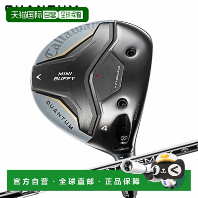 日本直邮卡拉威高尔夫 Quantum鲲腾 Mini Buffy Athlemax 杆身（2