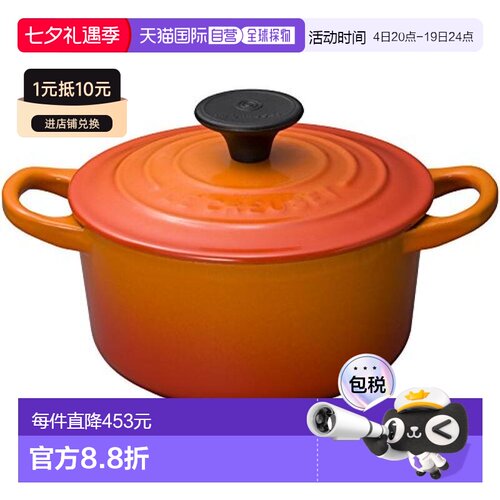 【日本直邮】Le Creuset双手柄汤锅陶瓷锅受热均匀家用煮粥橘酷彩