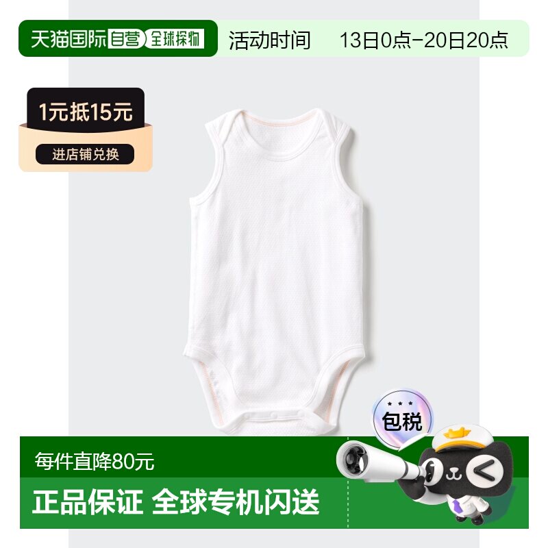 日本直邮The North Face 棉网布无袖紧身衣优衣库连体衣