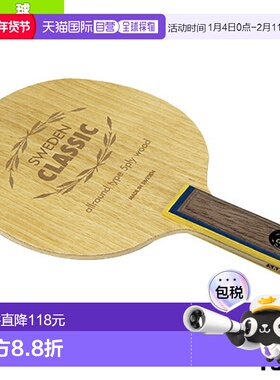 日本直邮雅坂乒乓球拍 SWEDEN CLASSIC/STR YR-31