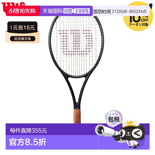 日本直邮Wilson RF 01 FUTURE LITE 硬地网球拍（仅拍框）RF 系列