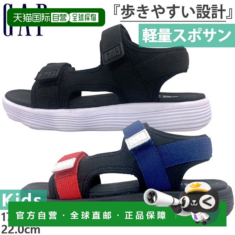日本直邮GAP 青少年儿童运动凉鞋凉鞋鞋轻便运动休闲黑色 GAP GPK