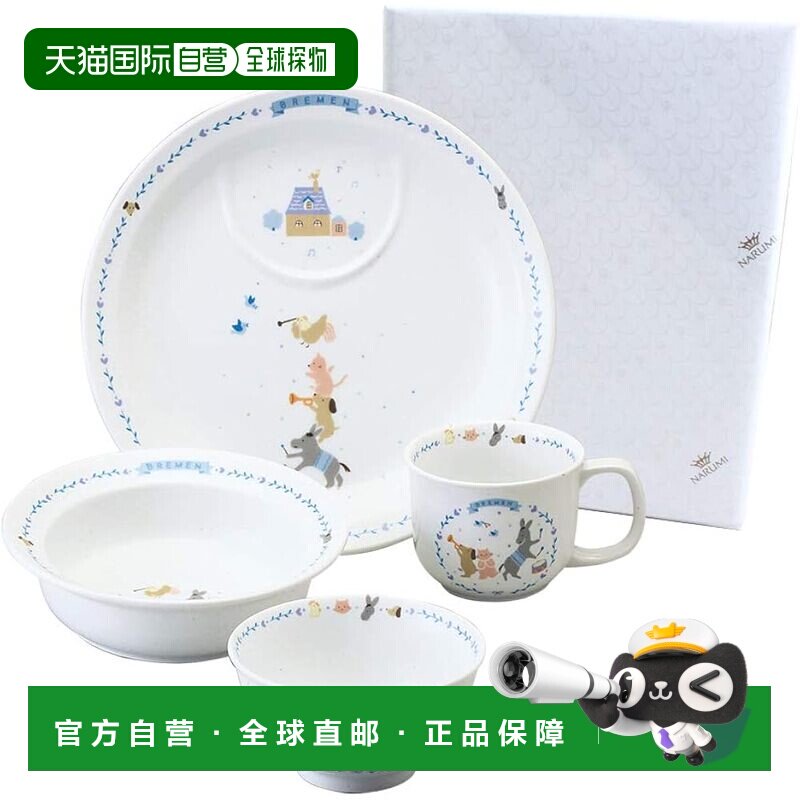 【日本直邮】Narumi鸣海 儿童餐具套装 盘碗杯碟4件套
