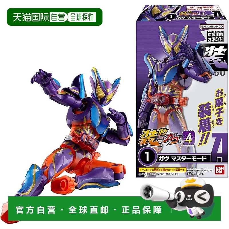 【日本直邮】Sodo 假面骑士 Gab Action Agent 8 件套盒装（糖果