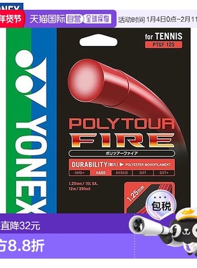 日本直邮尤尼克斯 PolyTour Fire 120 网球线1.20mm 单丝聚酯网球