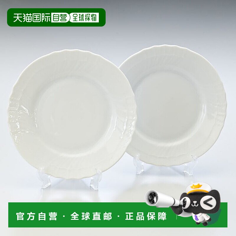 【日本直邮】Richard Ginori西式餐盘2件套白盘浅盘17cm家用餐具