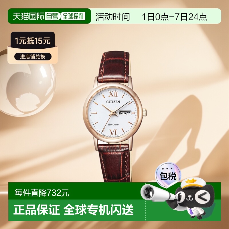 日本直邮CITIZEN西铁城COLLECTION皮革表带女士手表EW3252-07A