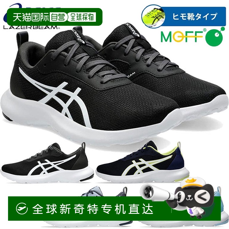 日本直邮ASICS 儿童 激光束 LAZERBEAM MM 跑步鞋 1154A184