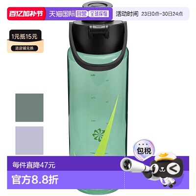 日本直邮Nike 运动水壶700ml直饮训练健身 TR Renew Recharge Chu