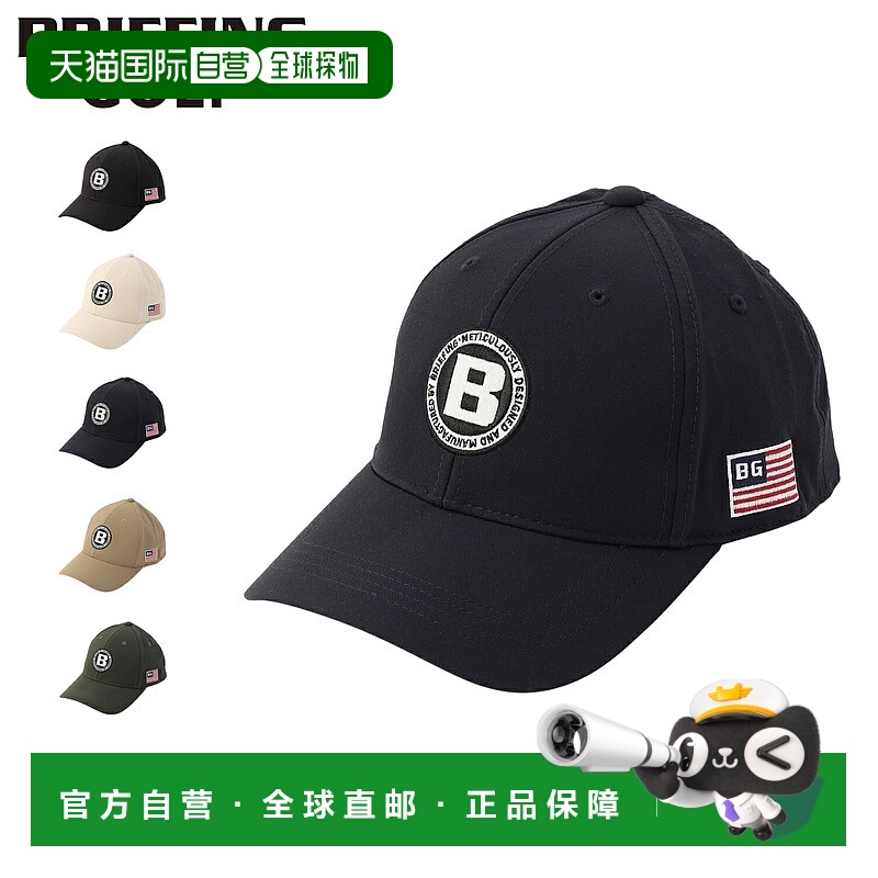 日本直邮BRIEFING GOLF 男士基本款刺绣星条 WR CORDURA 帽子（黑