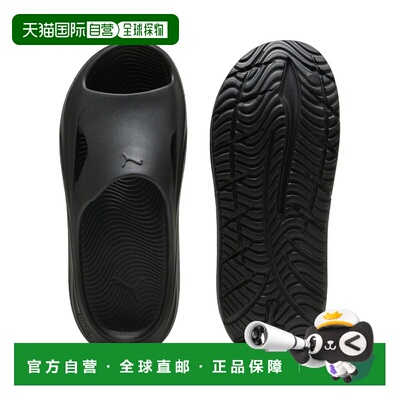 1h可退 日本直邮PUMA 彪马 男女通用SOFTRIDE ZeroG舒适滑步凉鞋