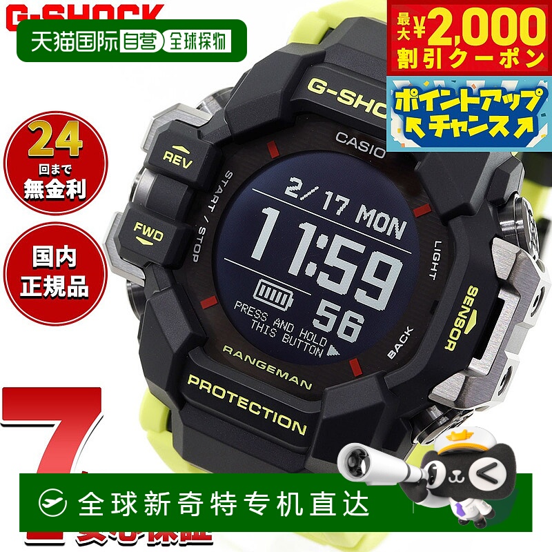 日本直邮卡西欧CASIO G-Shock Rangeman CASIO RANGEMAN GPR-H100