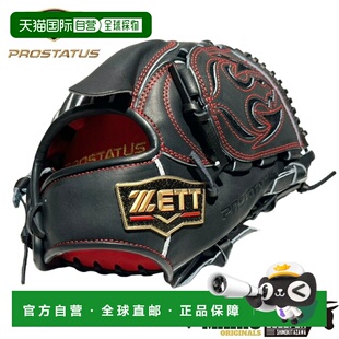 日本直邮ZETT Pro Status Mario 原装硬球手套附赠专属手套袋吉川