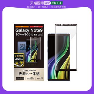 0.33mm 黑色 Note9 ELECOM 全防护屏保膜 Galaxy 日本直邮