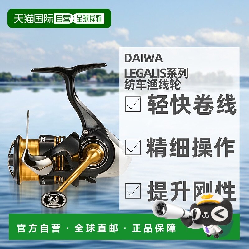 日本直邮DAIWA达亿瓦Legalis系列精致纺车渔线轮全型号23年款18款