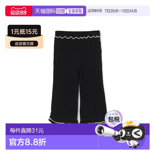 日本直邮日潮 petit main 荷叶边喇叭裤 9663108