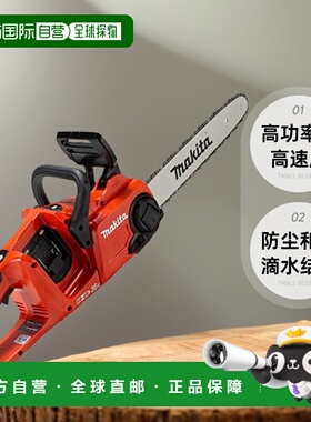 【日本直邮】牧田 可充电电动链锯350mm红色18V+18V Muc353dzfr
