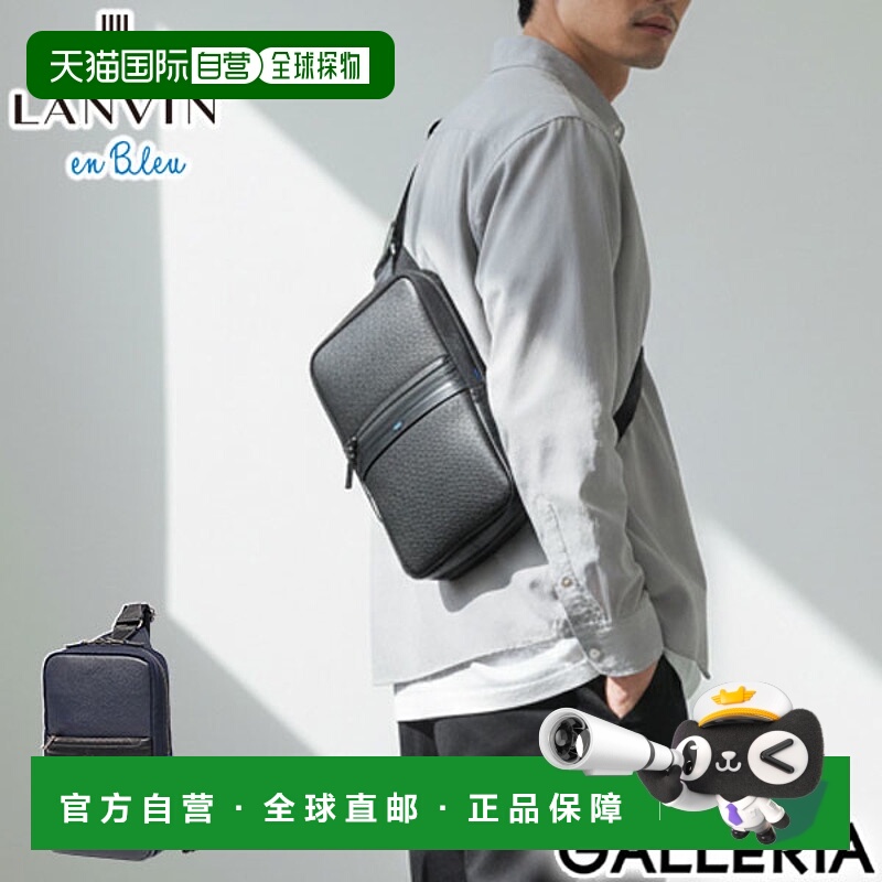 日本直邮LANVIN en Bleu 男士斜挎包真皮时尚斜挎单肩包竖款A5尺5