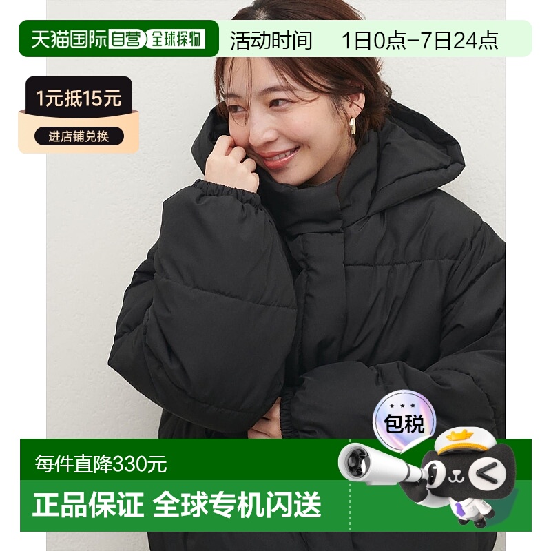 1h可退 日本直邮natural couture 女装 短款轻盈 中棉夹克 半拉链