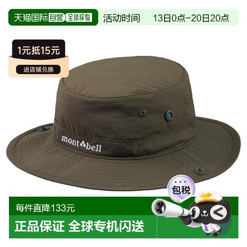 日本直邮Montbell 儿童钓鱼帽遮阳帽子户外 【付后1h可退】