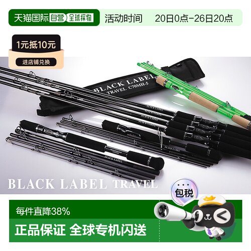达亿瓦黑标五节旅行竿N C63MH-5 FR BLACK LABEL TRAVEL