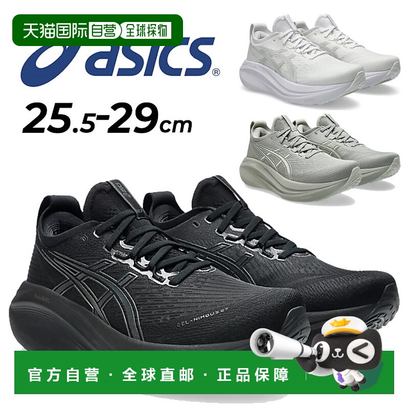 日本直邮ASICS 男士跑步鞋 2E 等效 ASICS GEL-NIMBUS 27 标准鞋