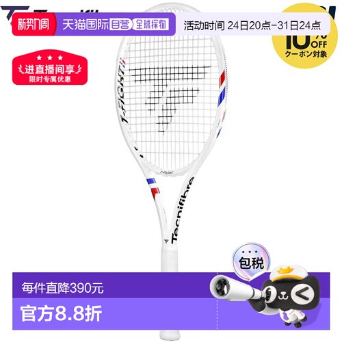 日本直邮Tecnifibre T-FIGHT 305S硬地网球拍25款仅拍框14FI305S5