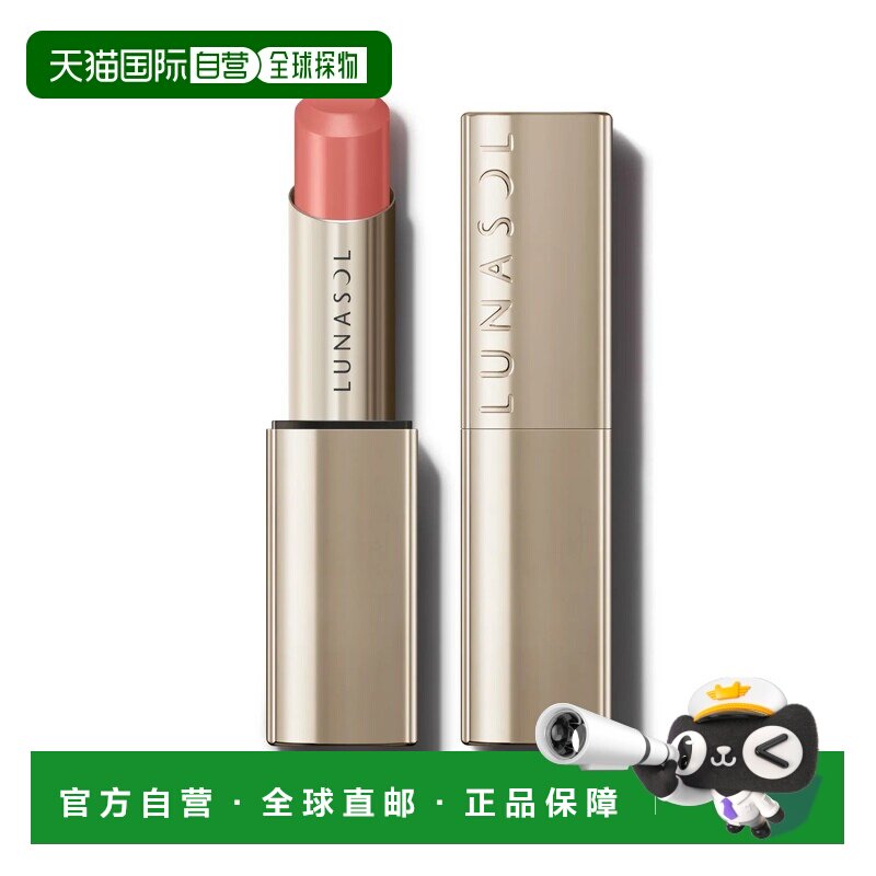 日本直邮LUNASOL2026年春季彩妆 口红 11 April Kiss正品