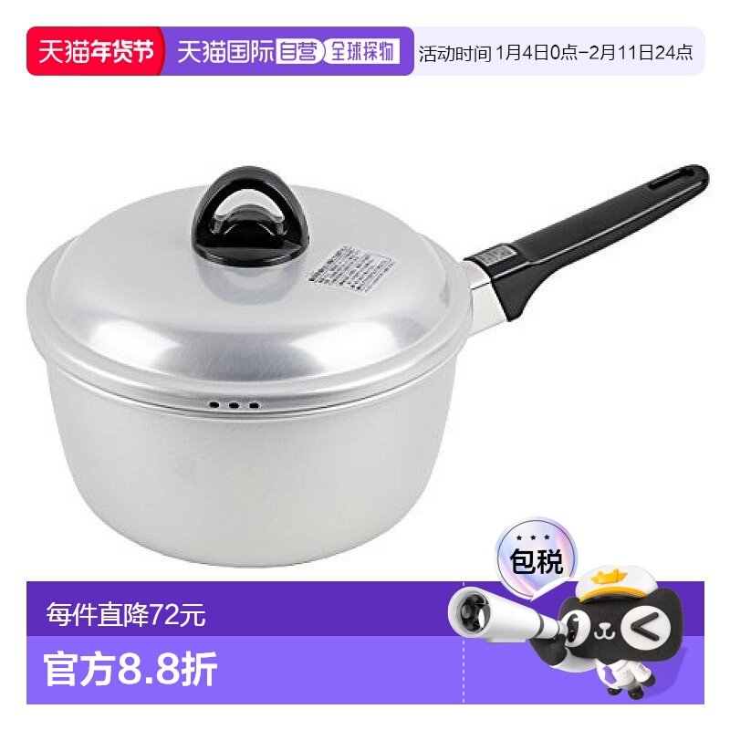 【日本直邮】PEARL METAL奶锅和平Freiz单手柄煮锅铝制明火专用,厨房/烹饪用具,奶锅,淘宝优惠券,粉丝福利购,淘宝优惠卷