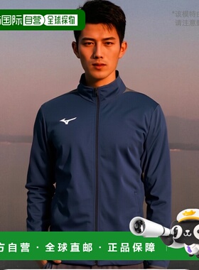 日本直邮MIZUNO 轻质针织夹克训练服装男女皆宜 32MC912014