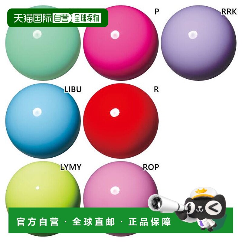 日本直邮SASAKI Junior 儿童青少年球 M-20C 运动器材体操球 红黄