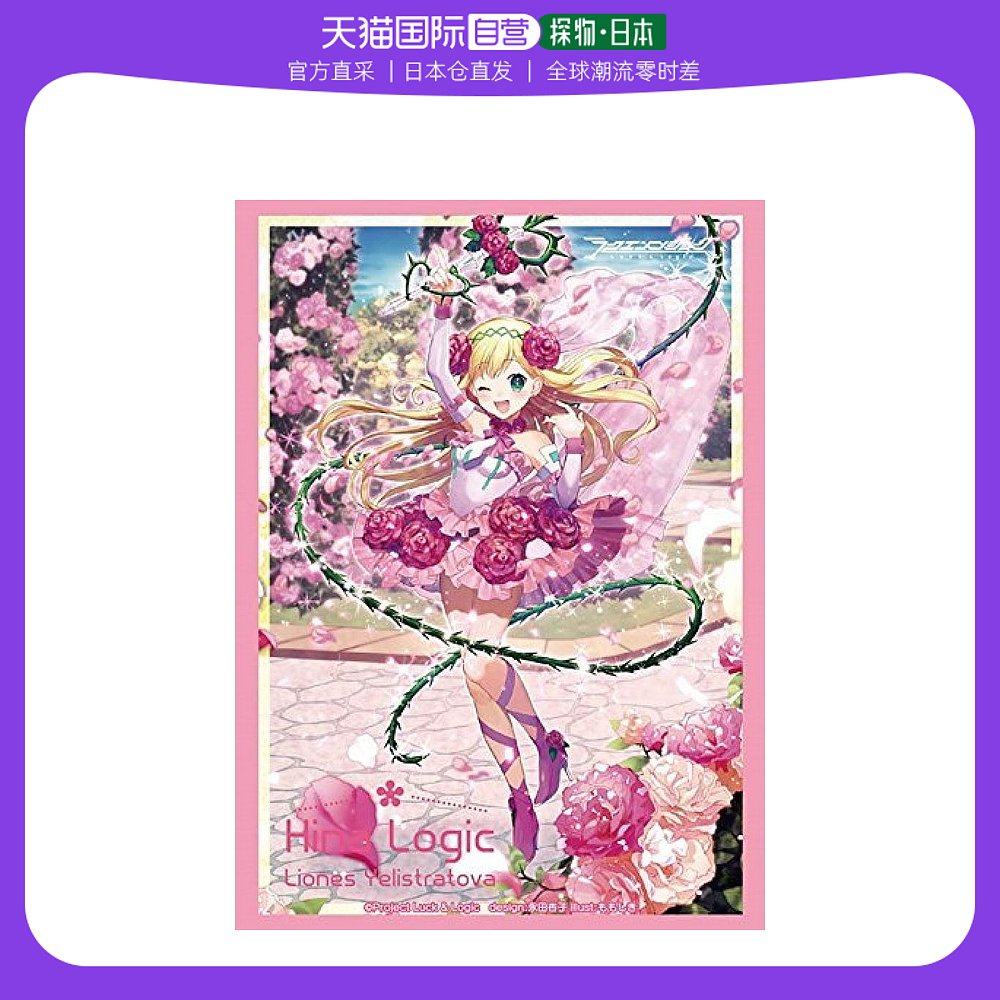 19 幸运逻辑『花田的公主 莉