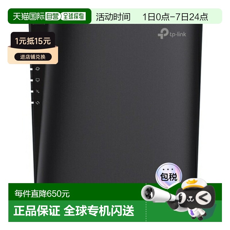 日本直邮TP-Link Archer AX80 AX6000 8 流 Wi-Fi 6 路由器 ARCHE