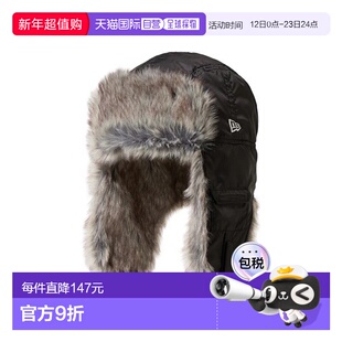 New Era Japan Trapper Dogear 防水毛皮冬帽黑色L（61