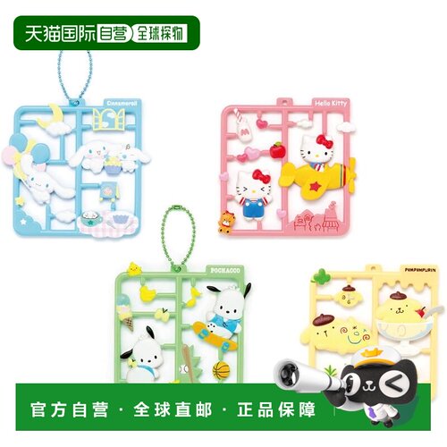 【日本直邮】MegaHouse 漫游小摆件 三丽鸥明星 盒蛋 1BOX4个