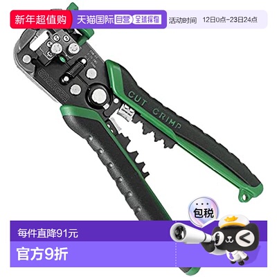 【日本直邮】ENGINEER电子多功能自动调节剥线钳 PAW-01