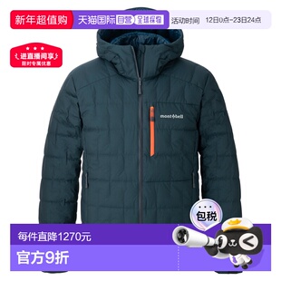 日潮跑腿Montbell蒙贝欧 Lgnis 男款连帽保暖羽绒服 1101706